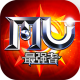 奇迹mu最强者最新版下载v1.37.15