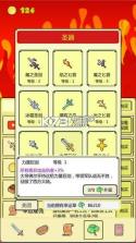 打BOSS新吉祥 v2.63 最新版下载 截图