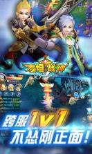 泰坦战神 v1.7.0 公测版 截图