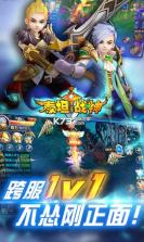 泰坦战神 v1.7.0 最新版 截图