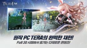 TERA M v1.100.7 安卓版下载 截图