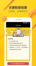 爱游穿梭机 v1.1.5 ios下载 截图