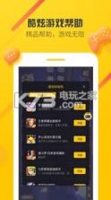 爱游穿梭机 v1.1.5 ios下载 截图