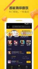 爱游穿梭机 v1.1.5 ios下载 截图