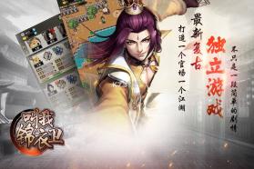 叫我锦衣卫 v1.0.3 最新版 截图