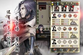 叫我锦衣卫 v1.0.3 最新版 截图