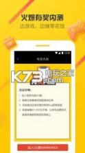 爱游穿梭机 v1.1.5 安卓正版下载 截图