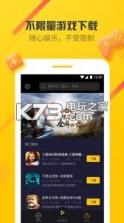 爱游穿梭机 v1.1.5 安卓正版下载 截图