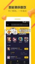 爱游穿梭机 v1.1.5 安卓正版下载 截图