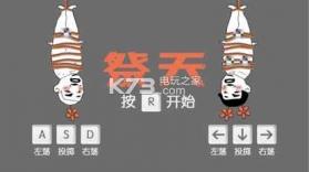 祭天手游 v1.0 下载 截图