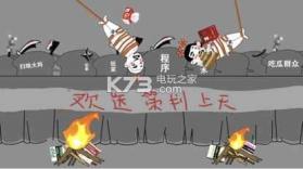 祭天手游 v1.0 下载 截图