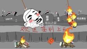 祭天手游 v1.0 下载 截图