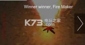 绝地求火 v1.0 游戏下载 截图