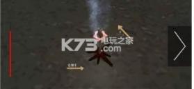 绝地求火 v1.0 下载安装 截图