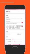 MIUI9屏幕边缘闪光 v1.46 app下载 截图