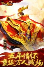 啪啪三国2 v3.4.0 最新版下载 截图