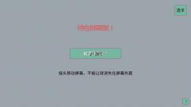 待在屏幕里 v1.01 下载 截图