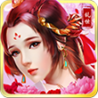 妖姬OL v2.0.7 真人皮肤版下载