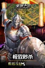 失落之城2 v1.0.2017062307 中文版下载 截图