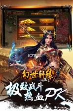 幻世轩辕 v2017.0.19 手游 截图