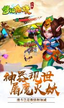 梦幻仙域 v1.5.2 gm版 截图