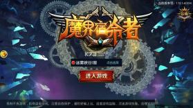 魔界宿命者 v1.12.1.61334 下载 截图