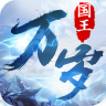 国王万岁 v1.02.00 无限元宝版下载