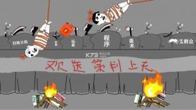 祭天手游 v1.0 最新版下载 截图