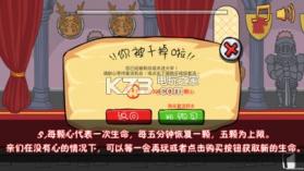 我要当国王 v5.0.7 破解版下载 截图