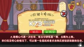 我要当国王 v5.0.7 正版下载 截图