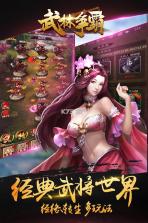 武林争霸 v1.1.0 九游版 截图