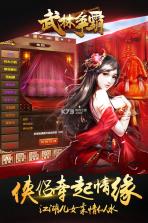 武林争霸 v1.1.0 九游版 截图