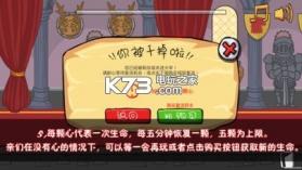 我要当国王 v5.0.7 apk下载 截图