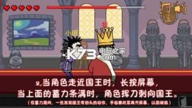 刺杀国王 v1.6.5 中文破解版下载 截图