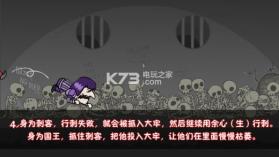 杀死国王 v1.6.5 下载 截图