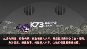 杀死国王 v1.6.5 游戏下载 截图