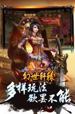 幻世轩辕 v2017.0.19 正版 截图