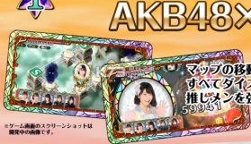 AKB48骰子商旅 v1.0.1 下载 截图