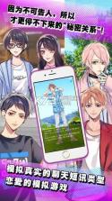 秘密关系开始了3 v1.0.1 中文版下载 截图
