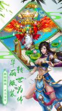 九天封仙 v1.0.0 正版 截图