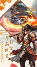 九天封仙 v1.0.0 最新版 截图