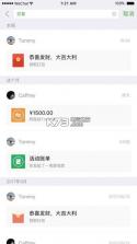 微信6.5.24 精简版下载 截图