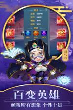 勇闯三国 v1.0.13 无限元宝版下载 截图