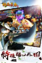 剑雨昆仑 v1.0 手游下载 截图