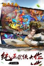 剑雨昆仑 v1.0 手游下载 截图