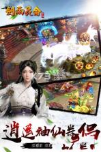 剑雨昆仑 v1.0 手游下载 截图