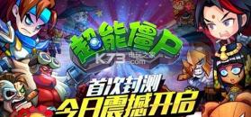 超能僵尸 v1.2.3 中文破解版下载 截图