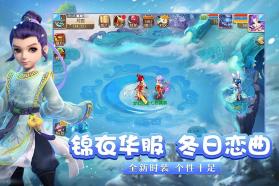 梦幻西游手游 v1.489.0 冬日恋曲新服下载 截图