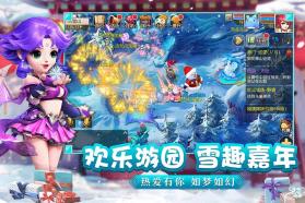 梦幻西游手游 v1.489.0 冬日恋曲新服下载 截图