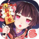 阴阳师新年祭年末雪华版下载v1.8.49